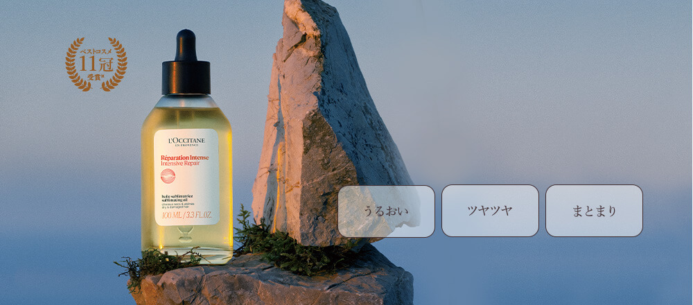 ファイブハーブス リペアリング インテンシヴオイル 100mL