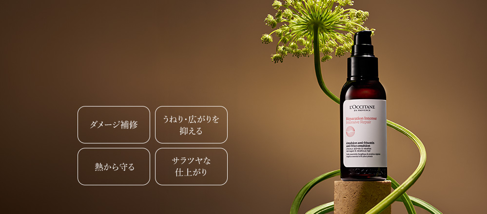 ファイブハーブス リペアリング ヘアミルクセラム 100mL