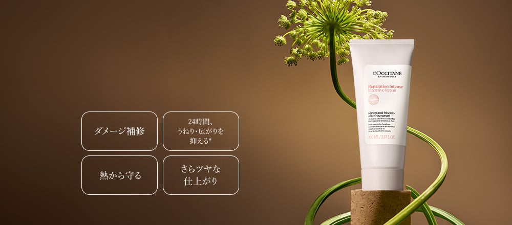 ファイブハーブス リペアリング ヘアミルクセラム 100mL