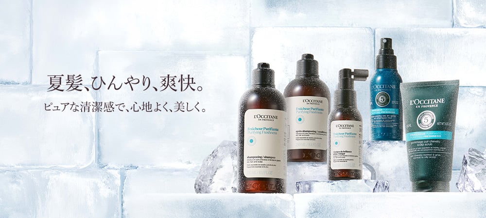 夏髪、ひんやり、爽快。ピュアな清潔感で、心地よく、美しく。