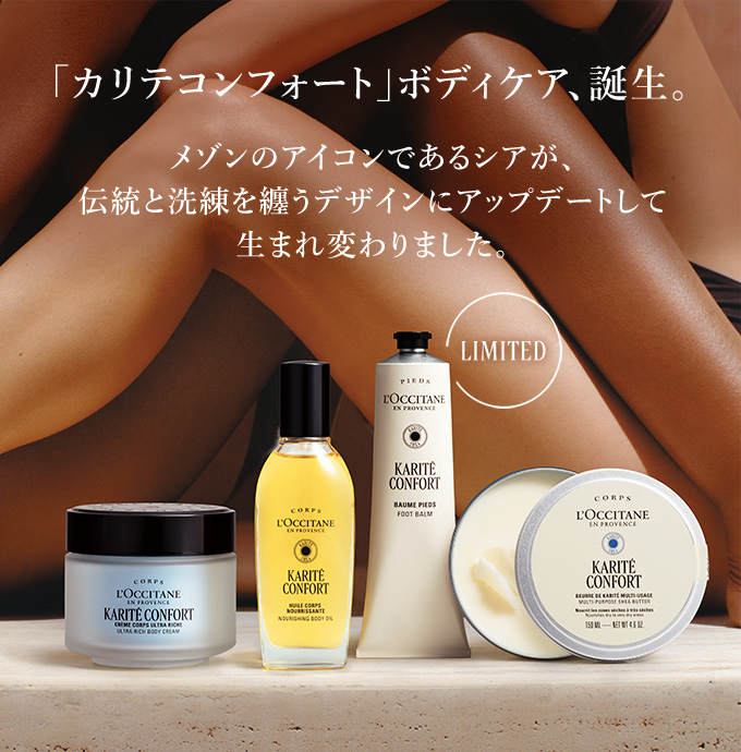 からだまるごと。家族まるごと。赤ちゃんから使えるシアバター