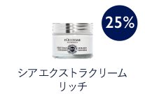 シア エクストラクリームリッチ