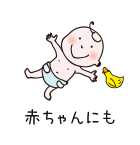 赤ちゃんにも* *生後4週間以上より