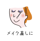 メイク直しに