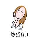 敏感肌に