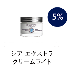 シア エクストラクリームライト