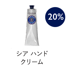 シア ハンドクリーム