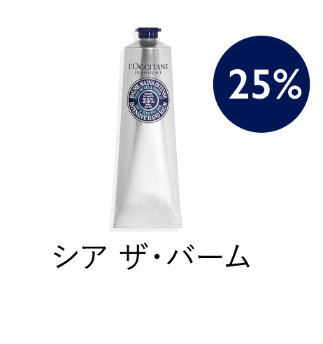 シア ザ・バーム