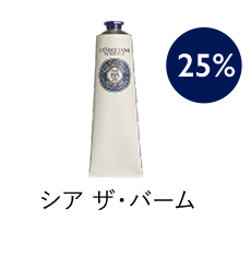 シア ザ・バーム