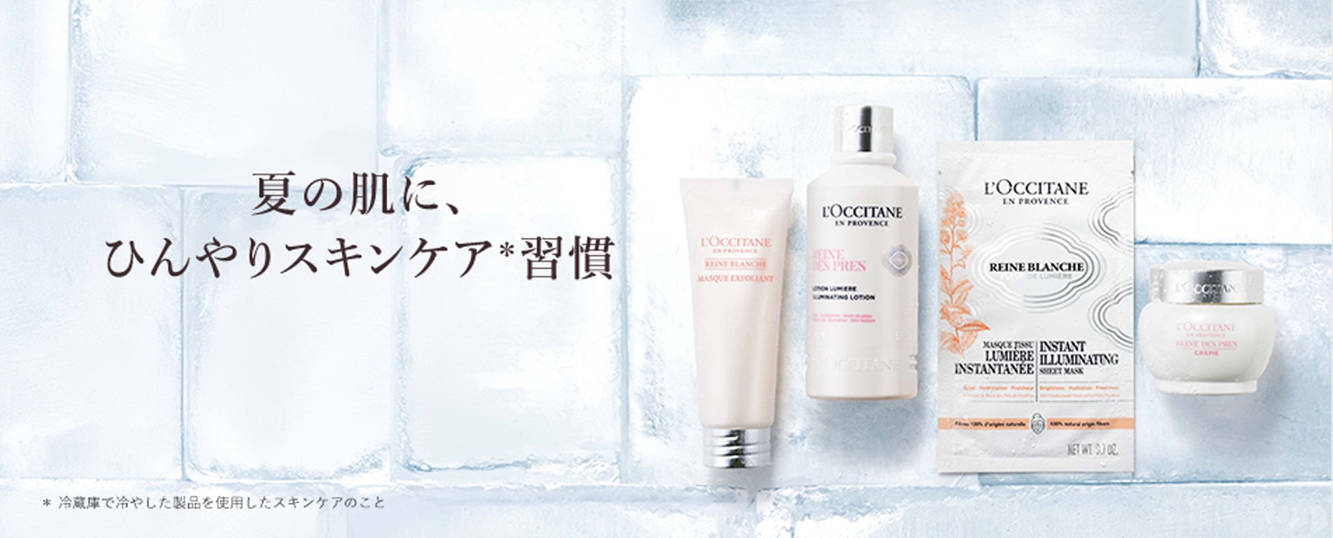 ロクシタンのスキンケア 植物の力で、理想の肌へ。｜ロクシタン公式サイト