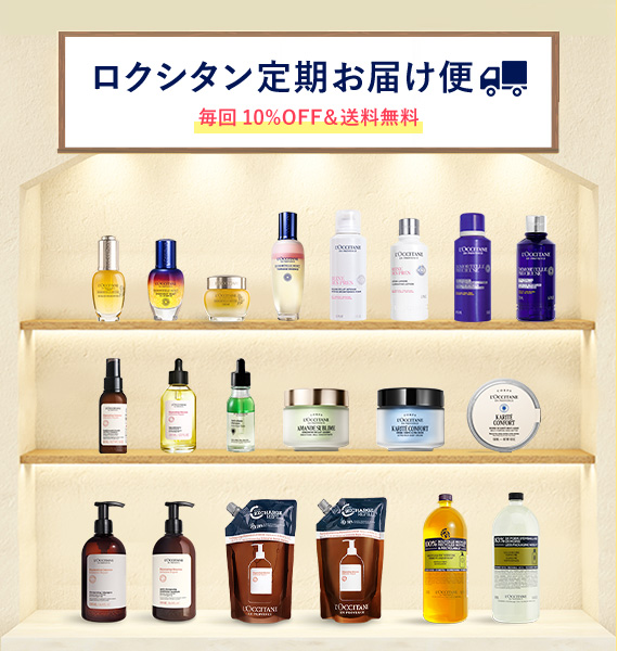 ロクシタンのスキンケア 植物の力で、理想の肌へ。｜ロクシタン公式サイト