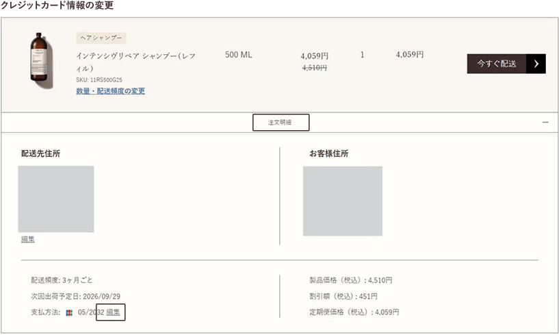 よくあるご質問