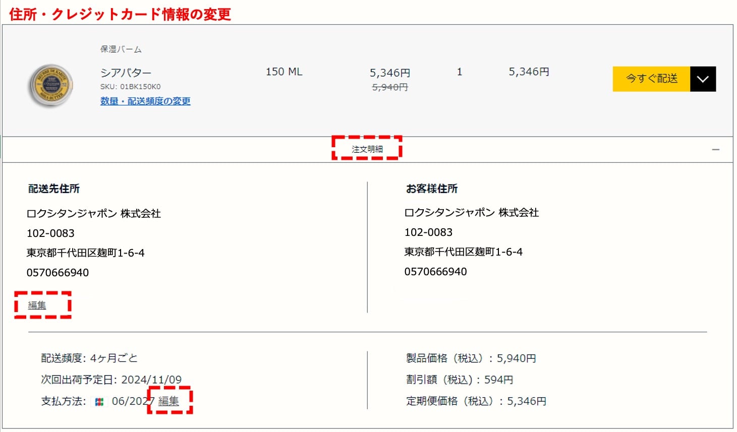 よくあるご質問