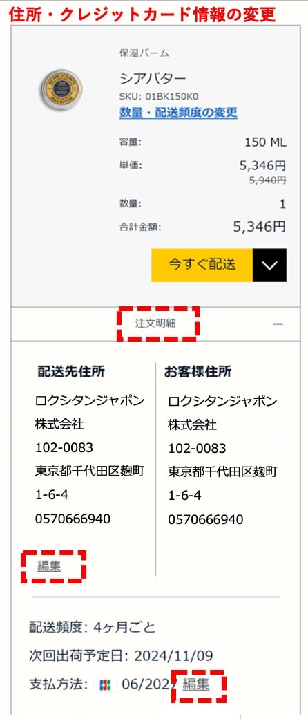 よくあるご質問