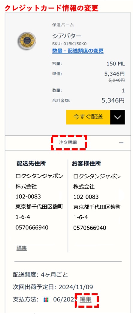 よくあるご質問