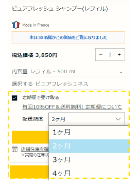 お申し込み方法2