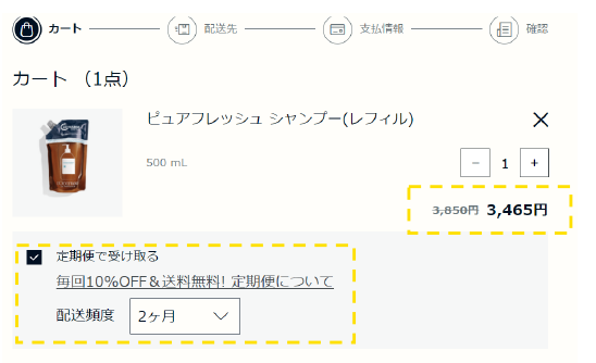 お申し込み方法3