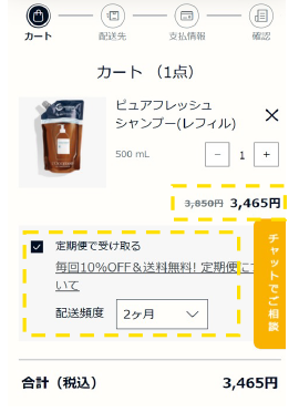 お申し込み方法3