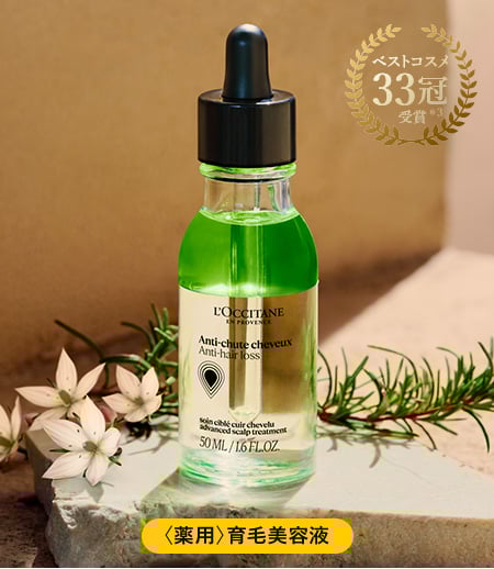 エコでお得な、ロクシタン定期お届け便｜ロクシタン公式通販