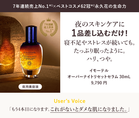 エコでお得な、ロクシタン定期お届け便｜ロクシタン公式通販