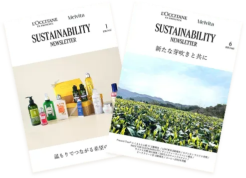 サステナビリティ通信 イメージ