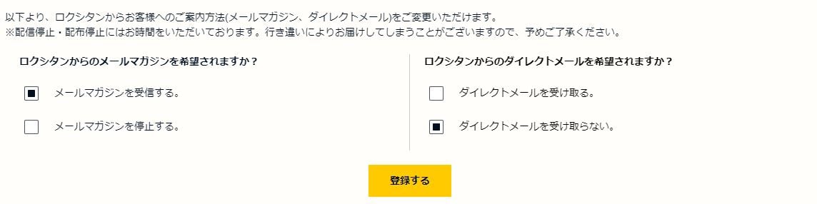 ダイレクトメールについて｜ロクシタン公式通販