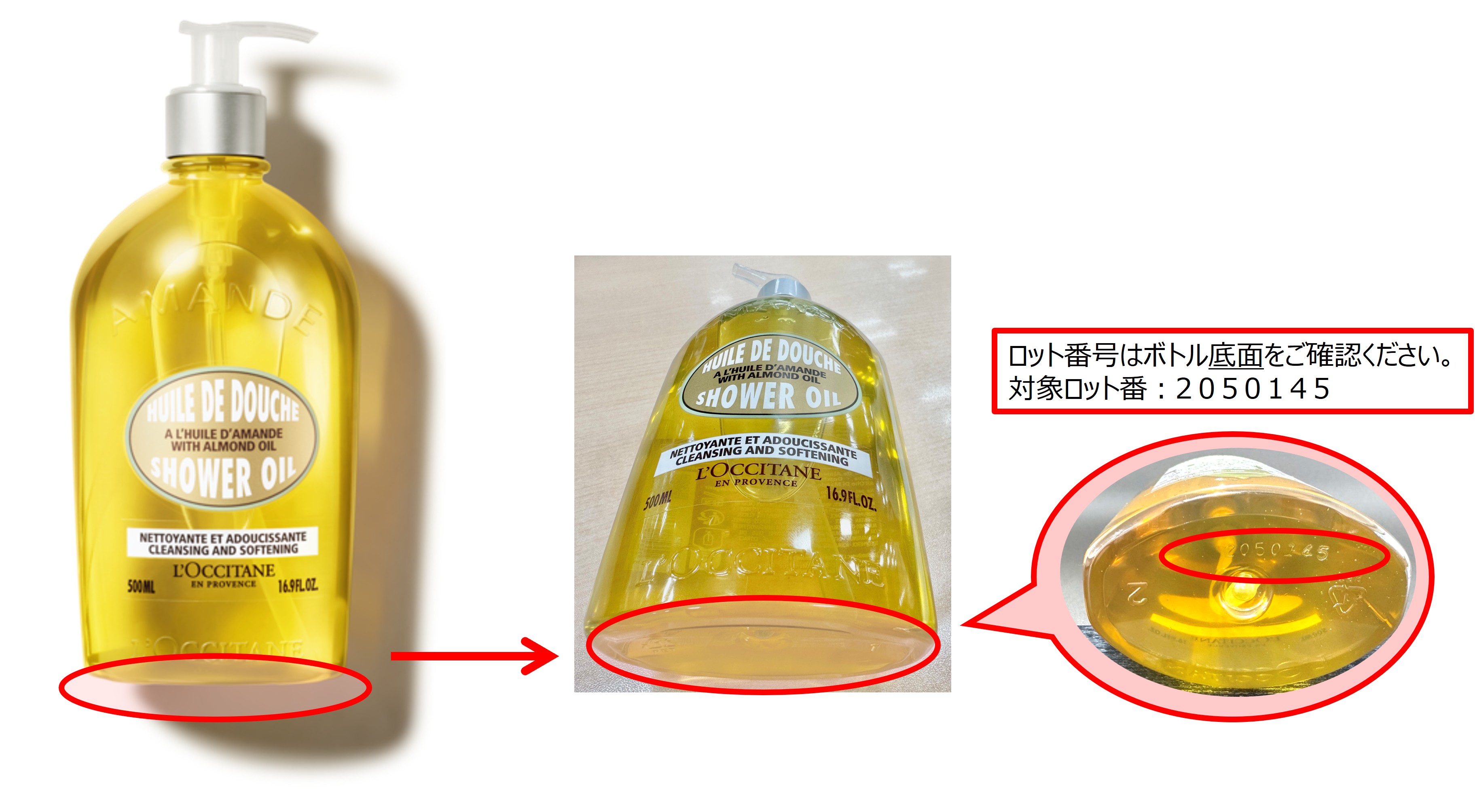 アーモンド モイスチャライジングシャワーオイル 500ml」 自主回収