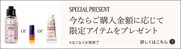 ART OF SCENT】ロクシタンのフレグランス・香水｜ロクシタン公式通販