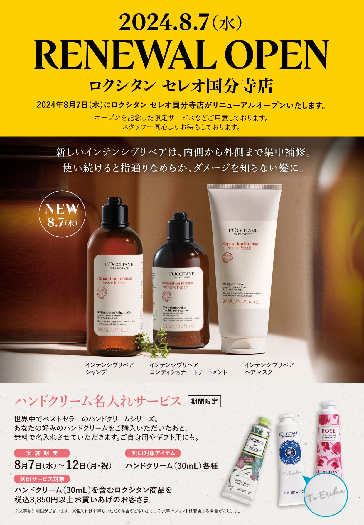 ロクシタン まとめ売り 歩ま