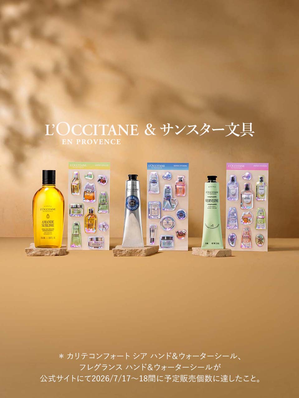 ロクシタン | L'OCCITANE 公式オンラインショップ