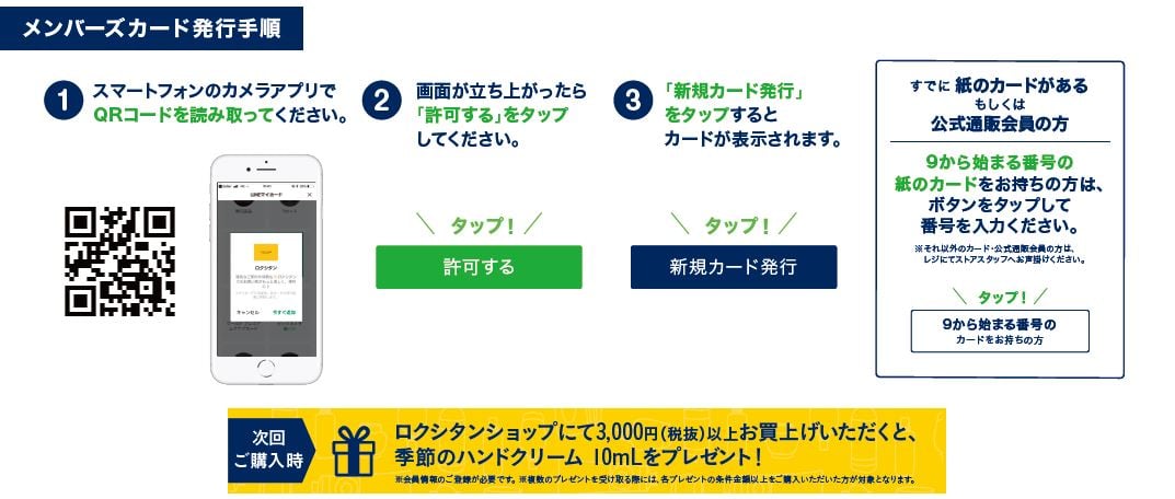 ダイレクトメールについて｜ロクシタン公式通販