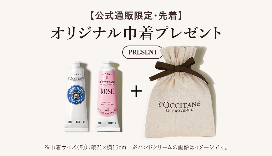 ハンドクリーム | ハンドケア | ロクシタン公式通販