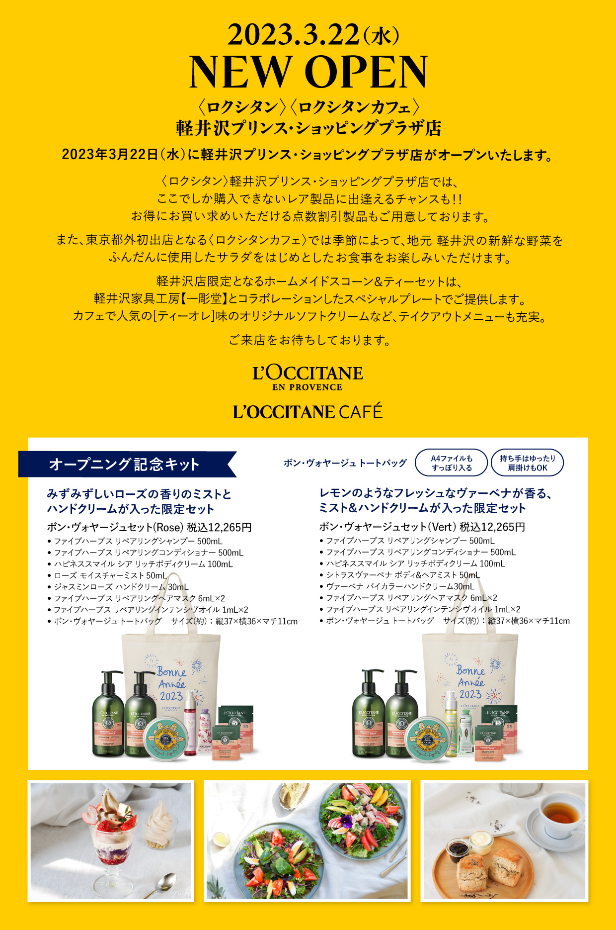新橋ロクシタン – ロクシタン どこで売ってる – ロクシタンカフェ 店舗紹介｜ロクシタン公式通販 – FKTZXP