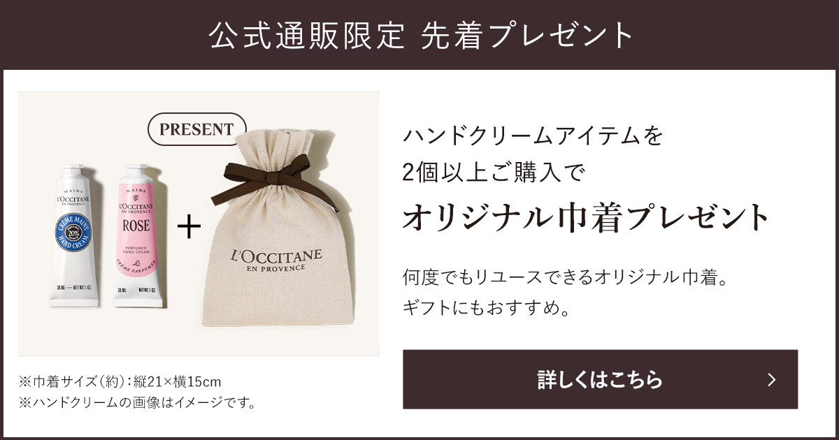 ヴァーベナ アイスハンドクリーム 30mL｜ハンドケア｜ロクシタン公式通販